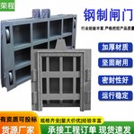 Steel Sluice Gate