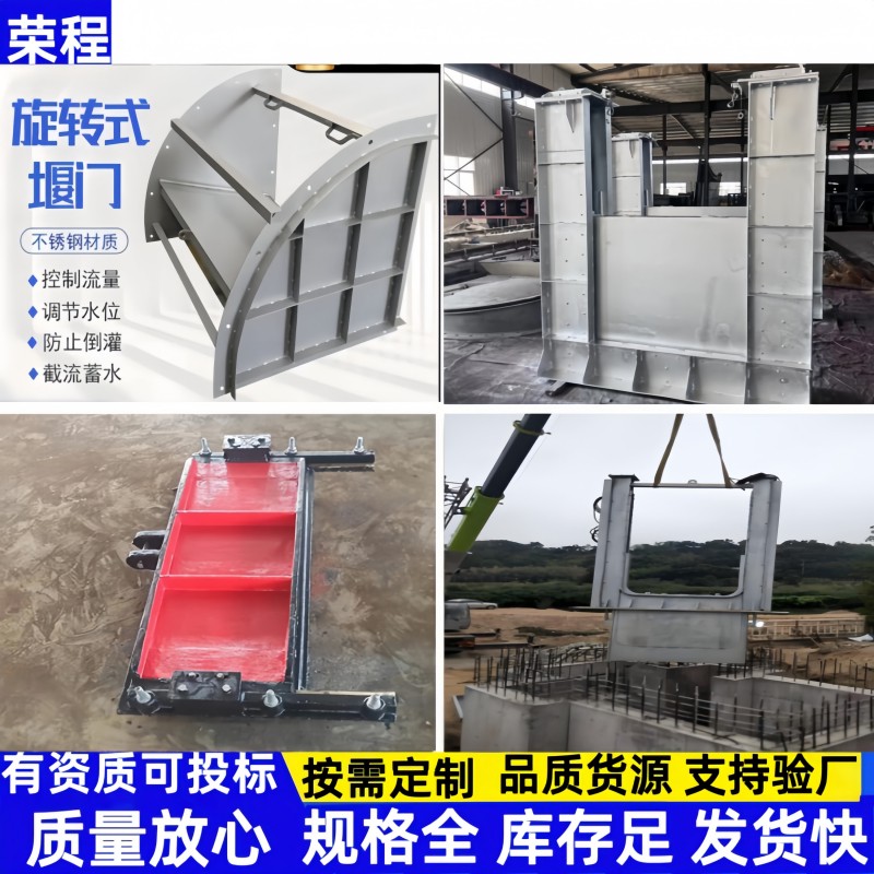 荣程堰门 (108) 荣程堰门 (108)