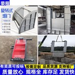 flushing gate