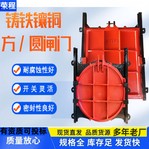 Cast Iron Circular Sluice Gate